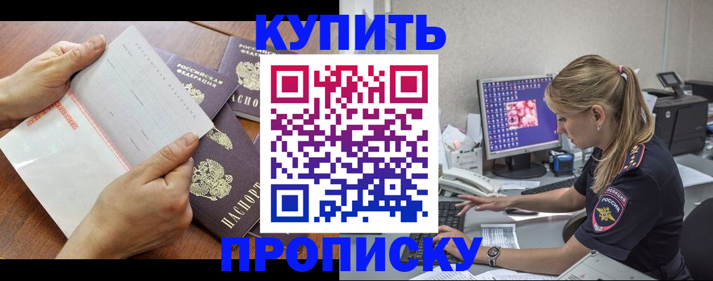 прописка паспорт в Югорске