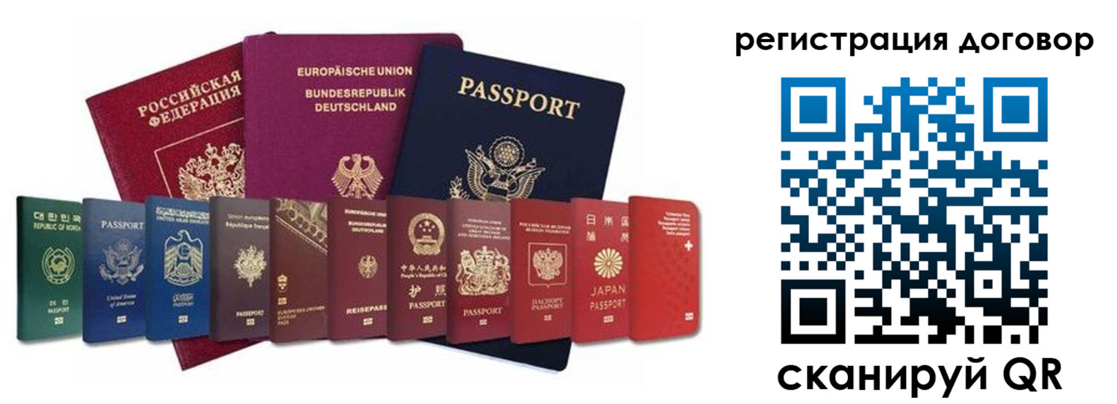 прописка для работы в Югорске