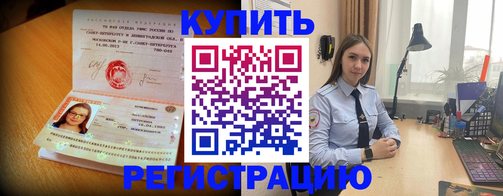 прописка гарантия в Югорске