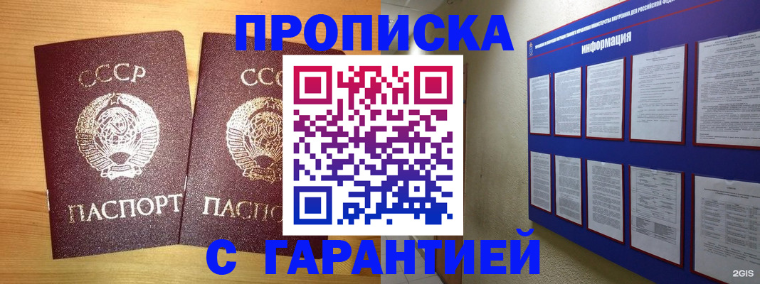 прописка паспорт в Югорске